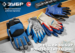 ЗУБР х2 ЗАЩИТА, L-XL, х/б перчатки с двойным латексным обливом, повышенной износостойкости, 13 класс (11459-XL)