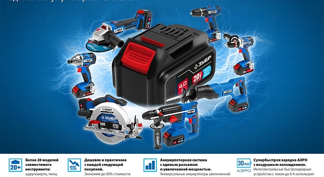 Единая аккумуляторная система 20v MAX Lithium PRO