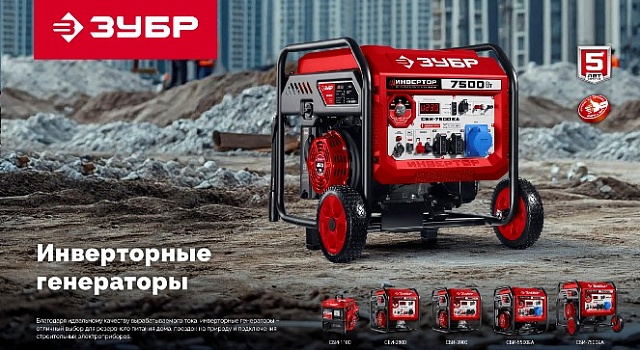 Новинка. Инверторные генераторы