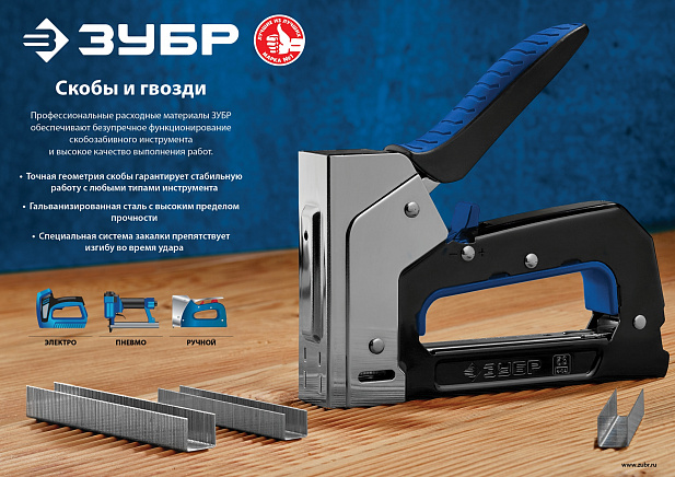 ЗУБР скобы тип 53 (A/10/JT21), 6 мм, калибр 23GA. 1000 шт. Профессионал (31620-06)