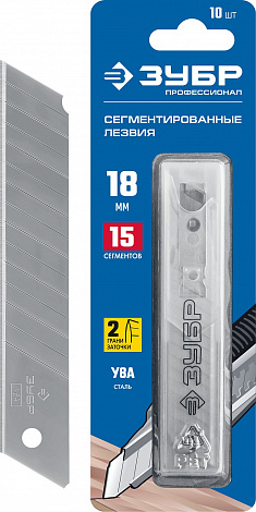 ЗУБР 18 мм, 10 шт, сегментированные лезвия (09721-18-10)