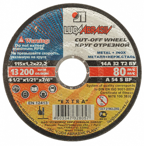 ЛУГА 115 x 1.2 x 22.2 мм, для УШМ, диск отрезной по металлу (3612-115-1.2)
