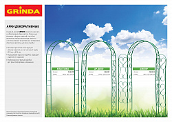 GRINDA 14 х 310 см, желтый, декоративный бордюр для клумб (422221-Y)