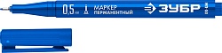 ЗУБР МП-50 синий, 0.5 мм перманентный маркер (06321-7)