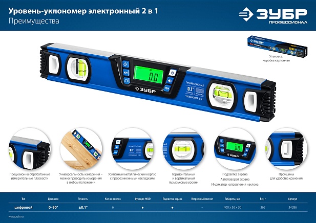 ЗУБР 400 мм, 0-90°, ±0,2°, уровень-уклономер, Профессионал (34286)