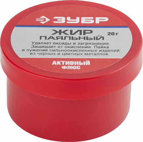 ЗУБР Паяльный жир, 20 г, активный флюс (55492-020)