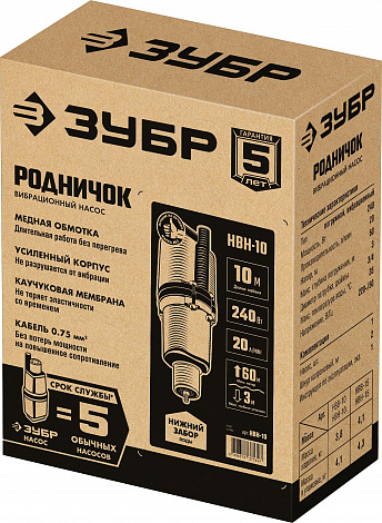 ЗУБР Родничок-Н, 10 м, вибрационный насос с нижним забором (НВН-10)