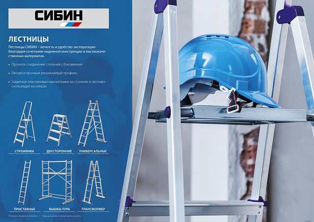СИБИН 3 ступени, 60 см, стальная стремянка (38803-03)